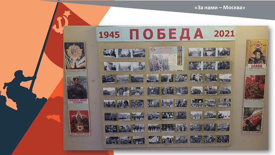 «Оборона Москвы»